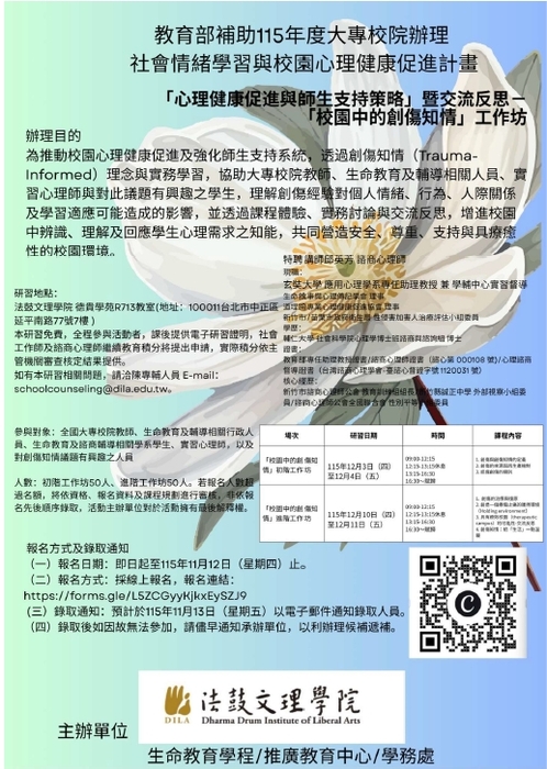 宣傳海報圖片