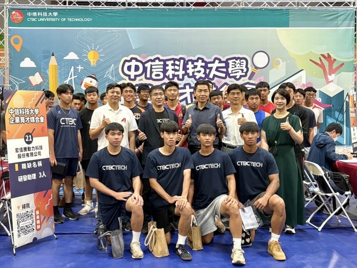 114年企業育才媒合會