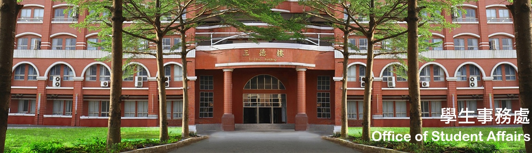 校外獎學金】財團法人李國鼎科技發展基金會-辦理「2026年度台達荷蘭環境獎學金」